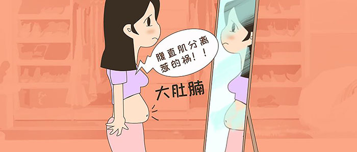 产后腹直肌修复,产后瘦肚子 (4).jpg